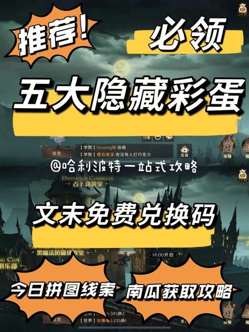 魔力宝贝雪塔地图宝藏位置 隐藏奖励获取方法