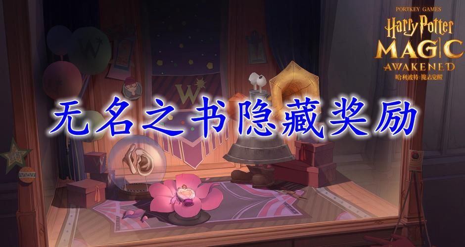 魔力宝贝雪塔地图宝藏位置 隐藏奖励获取方法
