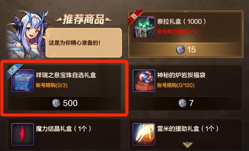 魔力结晶怎么获得 新手必看的获取途径大全