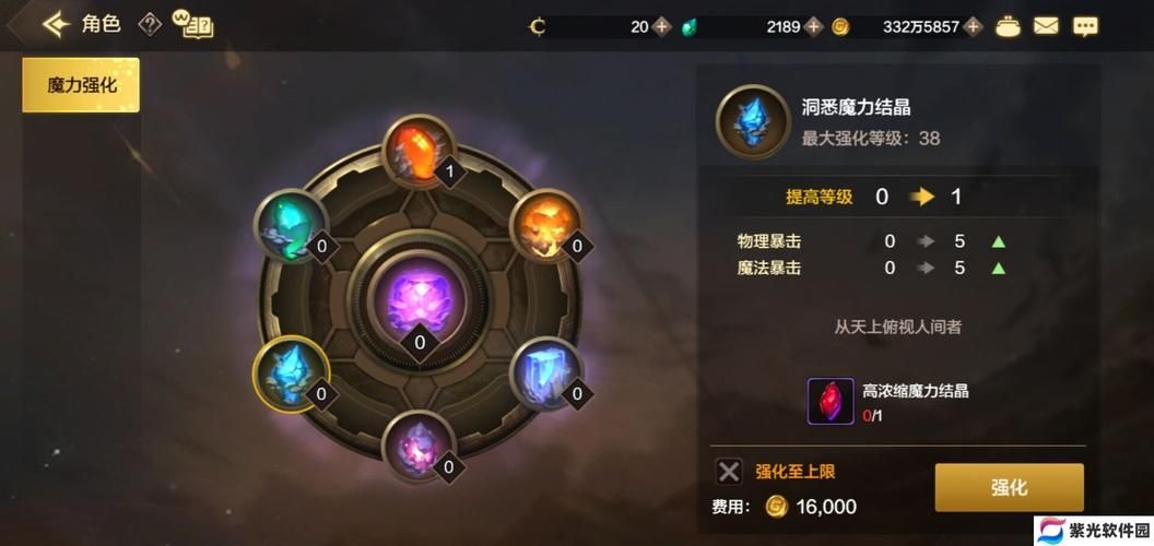 魔力结晶怎么获得 新手必看的获取途径大全