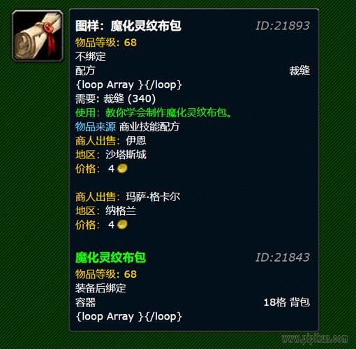 魔化灵纹布包图纸怎么获得 详细获取方法分享