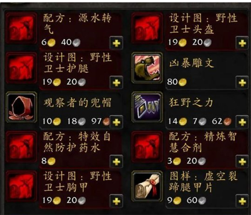魔化灵纹布包图纸怎么获得 详细获取方法分享