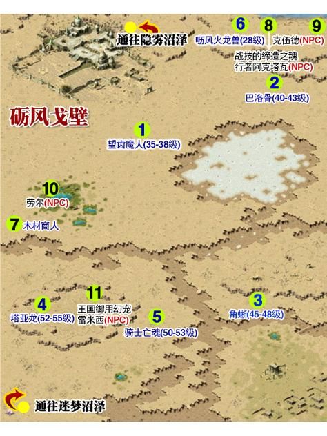 魔域boos地图全解析 新手必看攻略