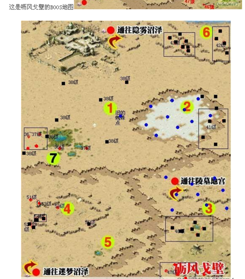 魔域boss时间表2023最新版全地图刷新点一览