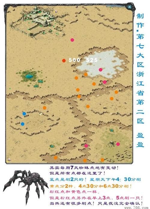 魔域boss时间表2023最新版全地图刷新点一览