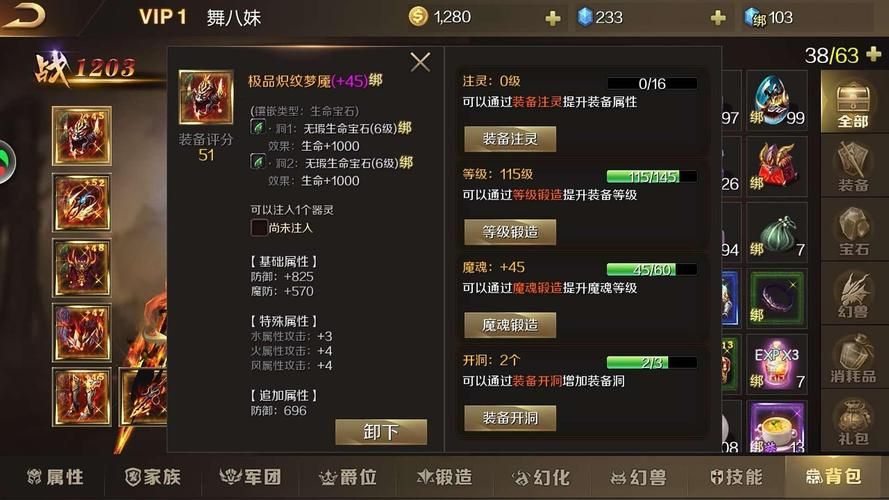 魔域qq特权礼包使用技巧 提升战力必备指南