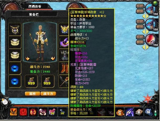 魔域小游戏2.2隐藏关卡通关技巧大公开
