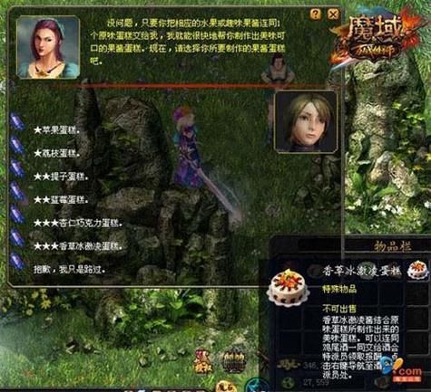 魔域小游戏2.2隐藏关卡通关技巧大公开