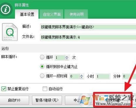 魔域按键精灵脚本下载 免费安全无病毒推荐