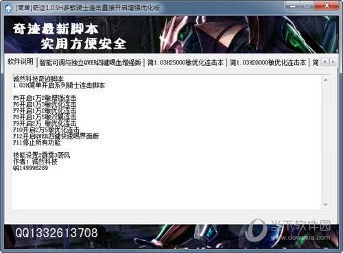 魔域按键精灵脚本下载 免费安全无病毒推荐