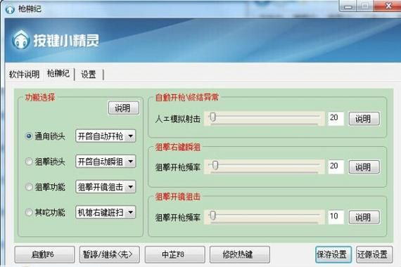 魔域按键精灵脚本下载 免费安全无病毒推荐