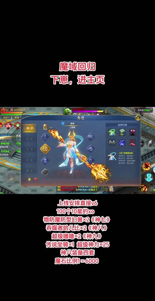 魔域按键精灵脚本下载 免费安全无病毒推荐