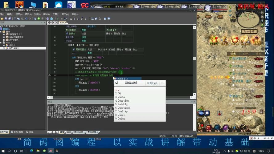 魔域按键精灵脚本下载 免费安全无病毒推荐