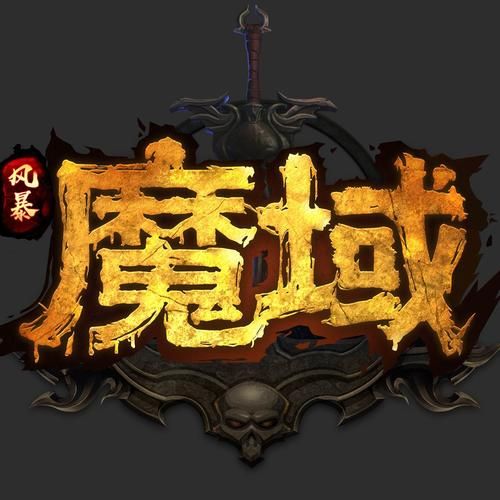 魔域腾讯特权礼包大全 所有福利一网打尽