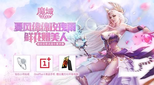 魔域腾讯特权礼包大全 所有福利一网打尽