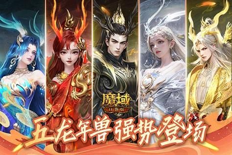 魔域腾讯特权礼包大全 所有福利一网打尽