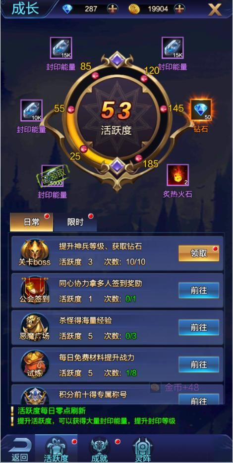 魔域腾讯特权礼包大全 所有福利一网打尽