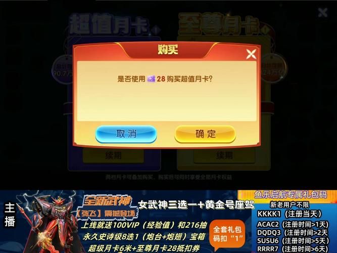 魔域腾讯特权礼包大全 所有福利一网打尽
