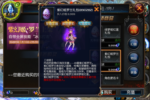 魔域腾讯特权礼包大全 所有福利一网打尽