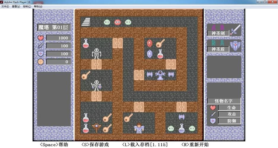 魔塔v1.1攻略指南 详细楼层通关步骤解析