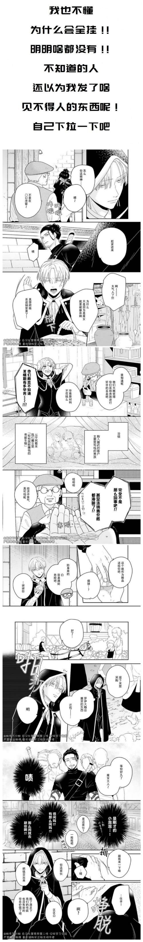 魔女的考验第二部结局猜想 粉丝热议大结局走向