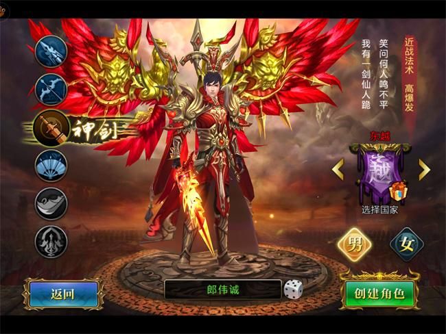 魔幻大陆5173职业推荐 哪个职业最强最好玩