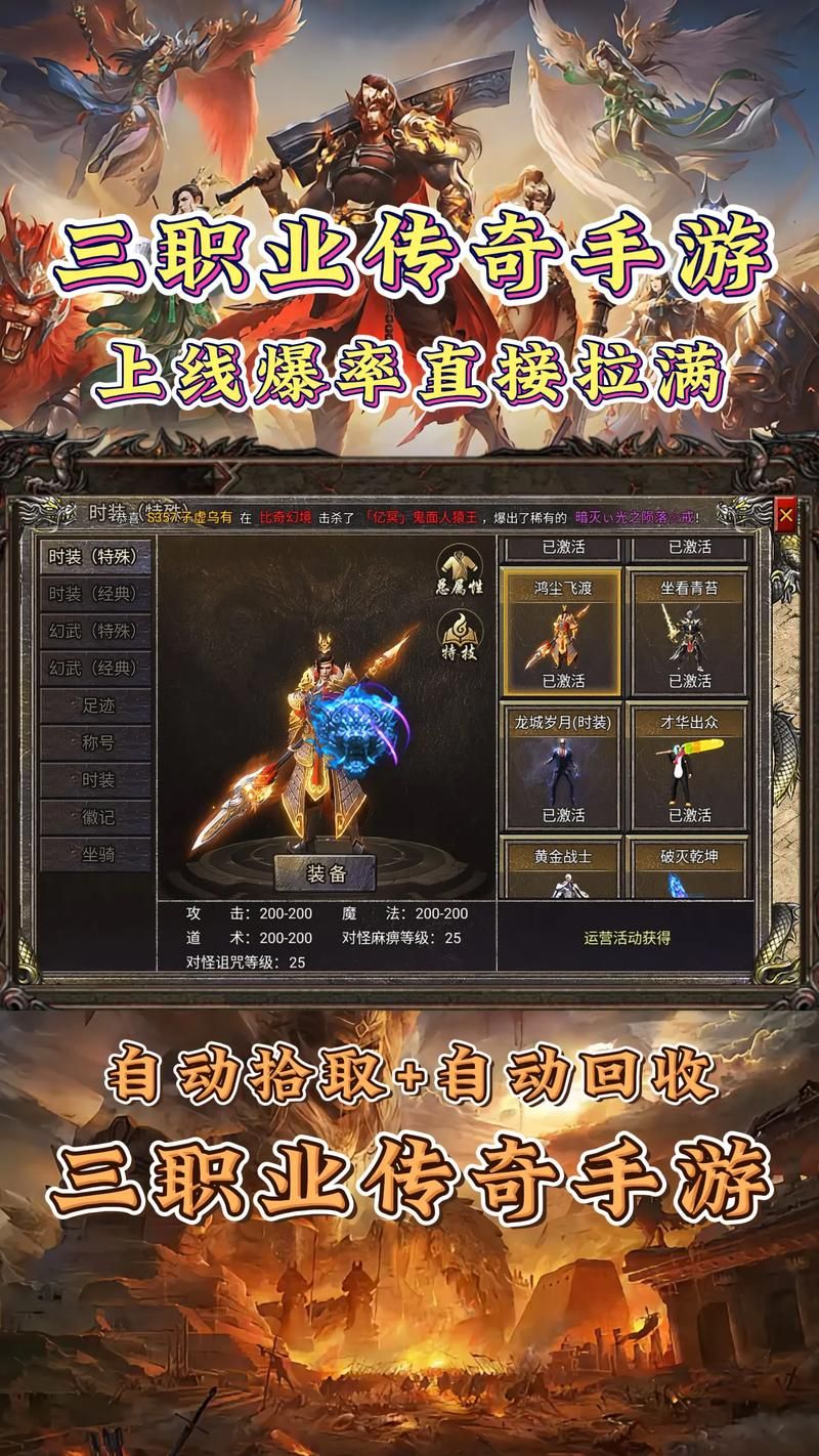 魔幻大陆5173职业推荐 哪个职业最强最好玩