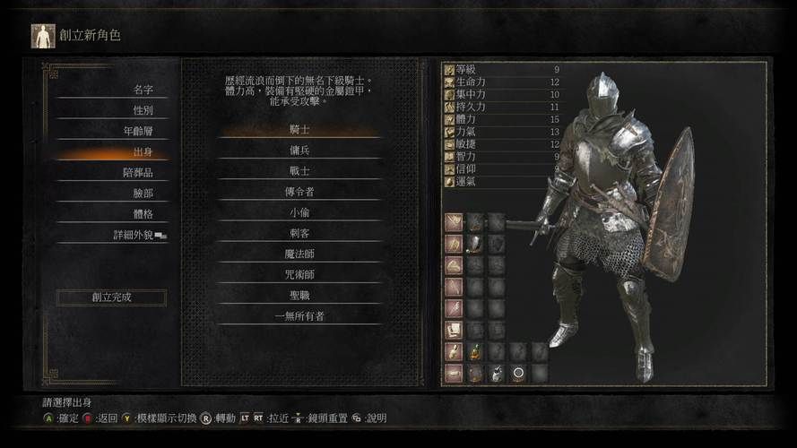 魔幻大陆5173职业推荐 哪个职业最强最好玩