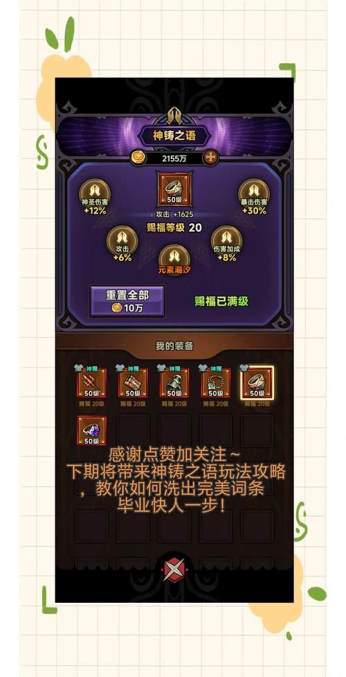 魔幻大陆点亮图标怎么玩 详细教程一学就会