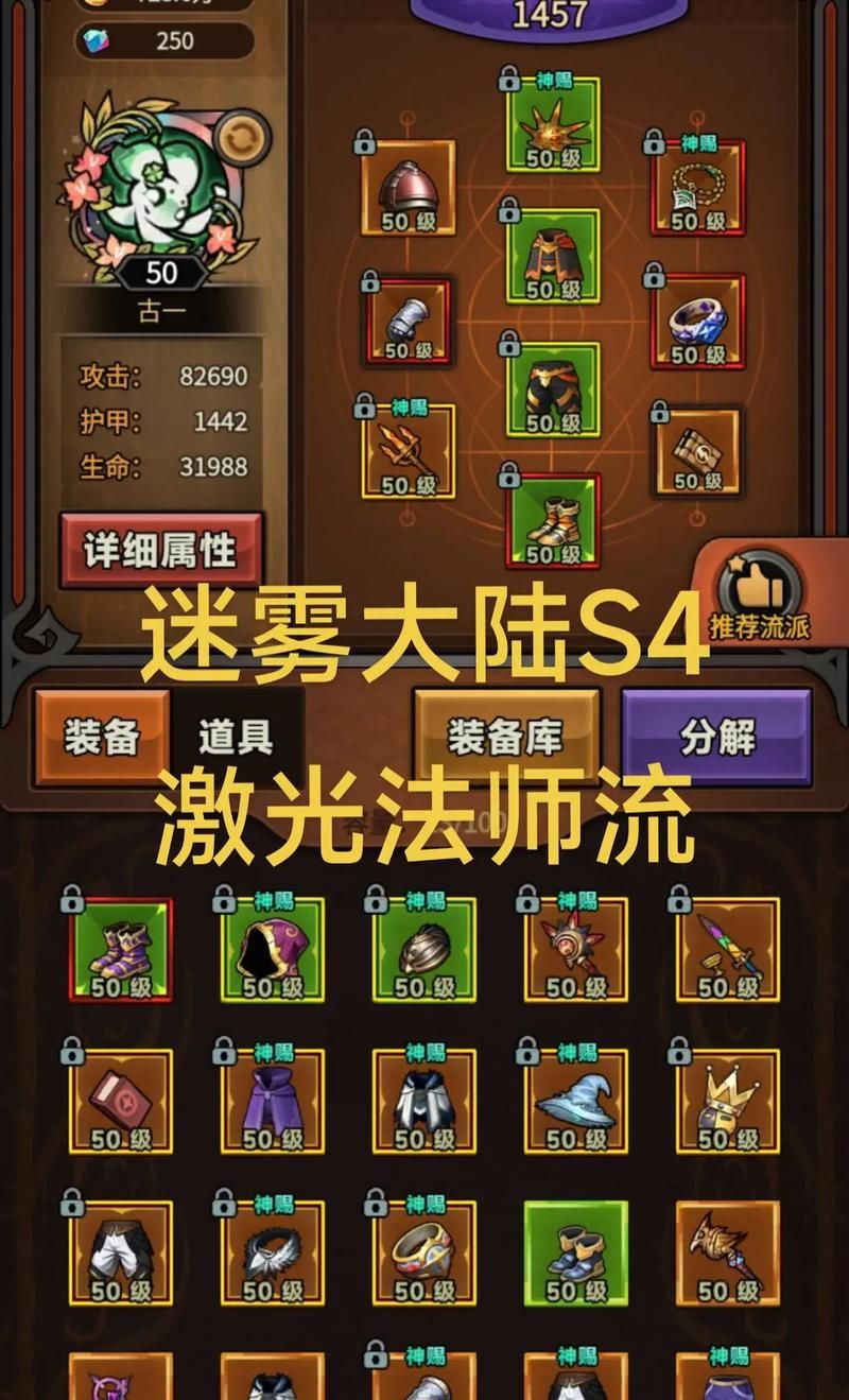 魔幻大陆点亮图标怎么玩 详细教程一学就会