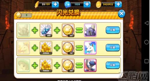 魔法士梦三国兑换教程 手把手教你换道具