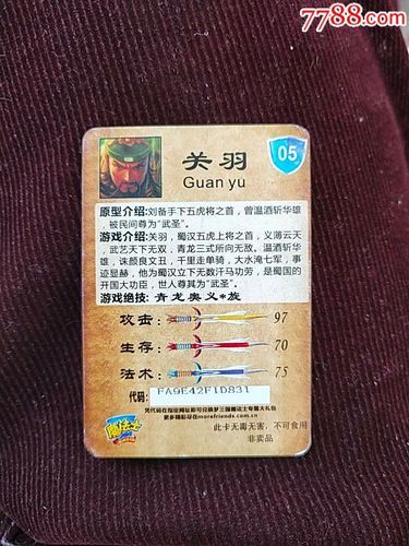 魔法士梦三国兑换教程 手把手教你换道具