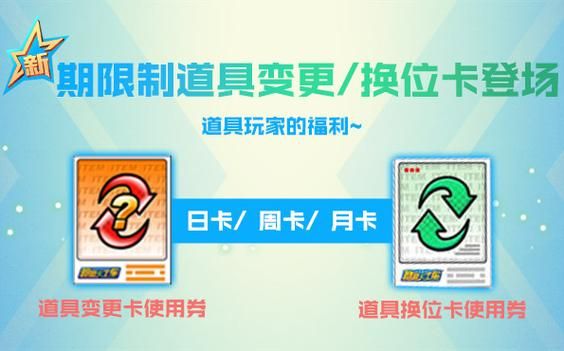 魔法士梦三国兑换教程 手把手教你换道具