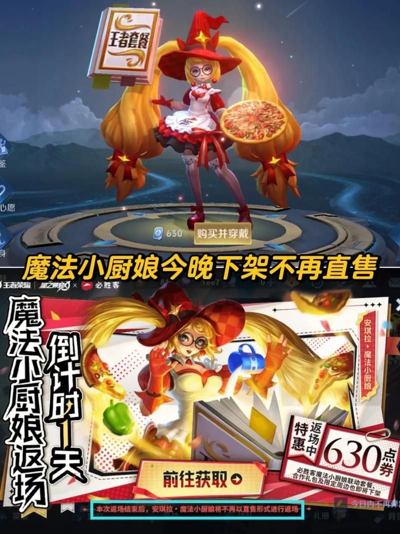 魔法小厨娘多少钱一套 功能详解和实际购买价格