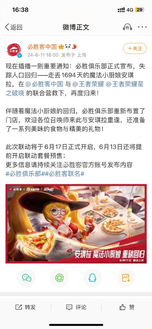 魔法小厨娘多少钱一套 功能详解和实际购买价格