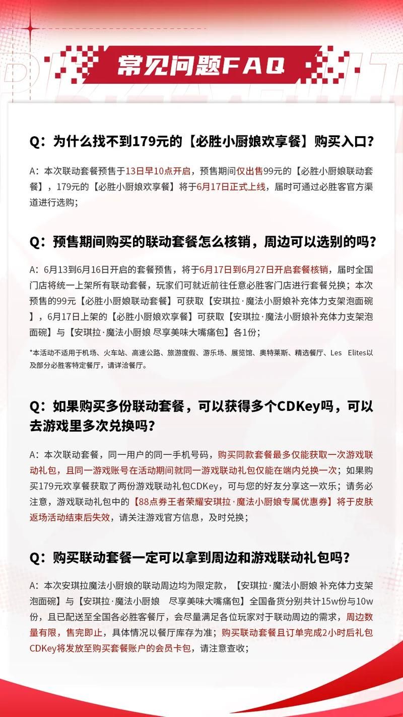 魔法小厨娘多少钱一套 功能详解和实际购买价格