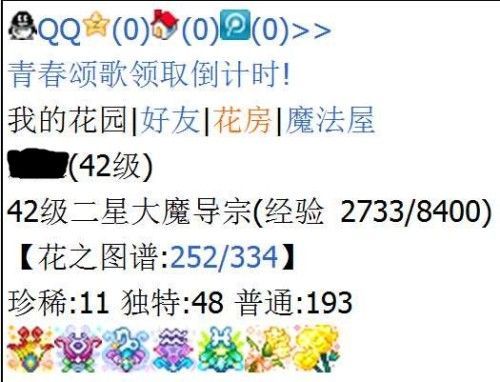 魔法花园英雄碎片怎么合成 合成方法大揭秘