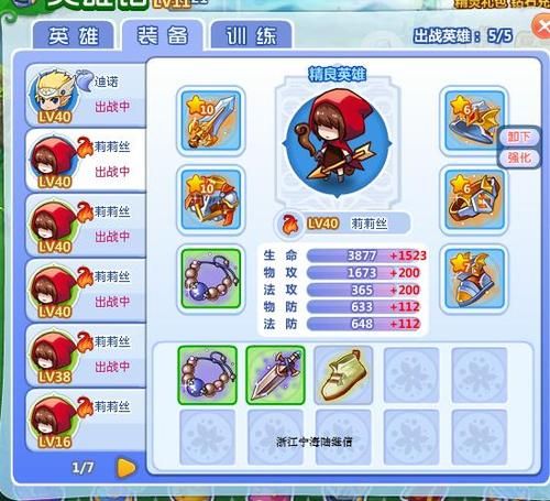 魔法花园英雄碎片怎么合成 合成方法大揭秘