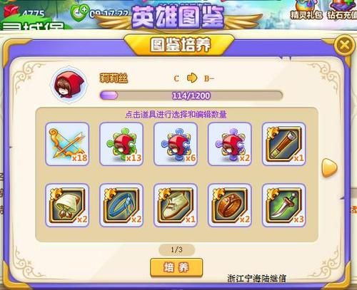 魔法花园英雄碎片怎么合成 合成方法大揭秘