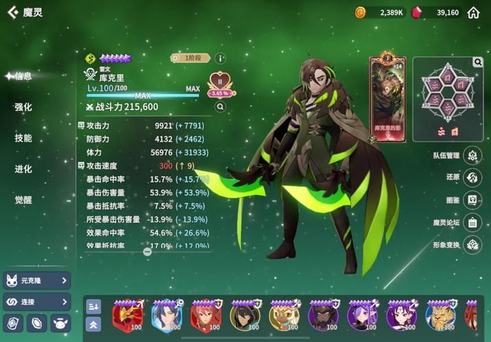 魔灵召唤wiki新手入门指南 快速上手攻略大全