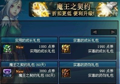 魔王契约专属任务常见问题 解决方法一览