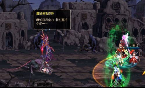魔笛使者皮特在哪 简单几步轻松找到他