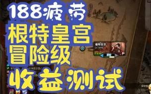 魔笛使者皮特在哪 简单几步轻松找到他