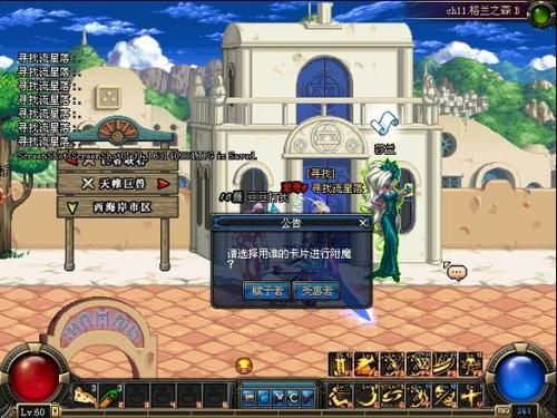 魔笛使者皮特在哪 简单几步轻松找到他