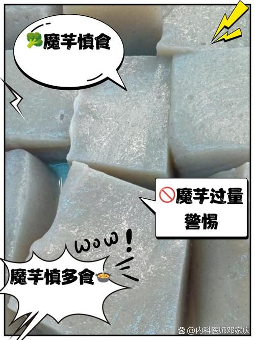 魔芋真的是低能量还是高纤维 营养师告诉你答案