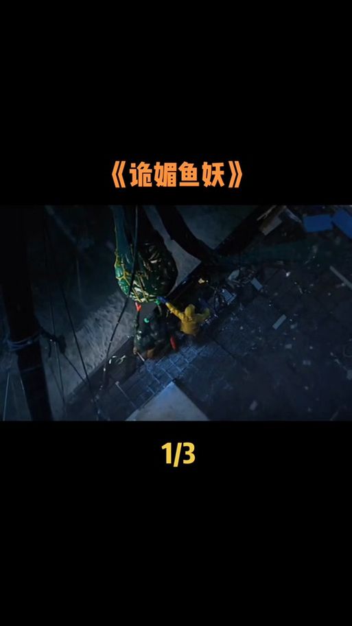 鱼毛骨悚然的蠕动画面 网友直呼太吓人