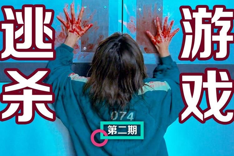 鱿鱼游戏结局解析 男主最后到底赢了没