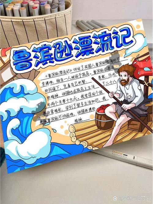 鲁宾逊漂流记游戏攻略大全新手必看教程