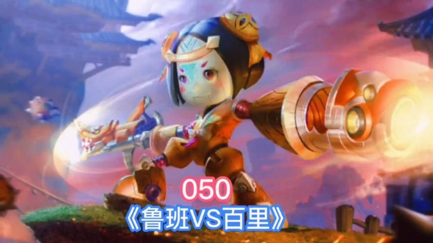 鲁班七号福禄兄弟获取方法新手必看攻略详解