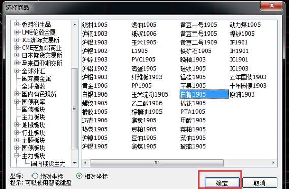 鲁证期货博易大师手机版电脑版对比评测